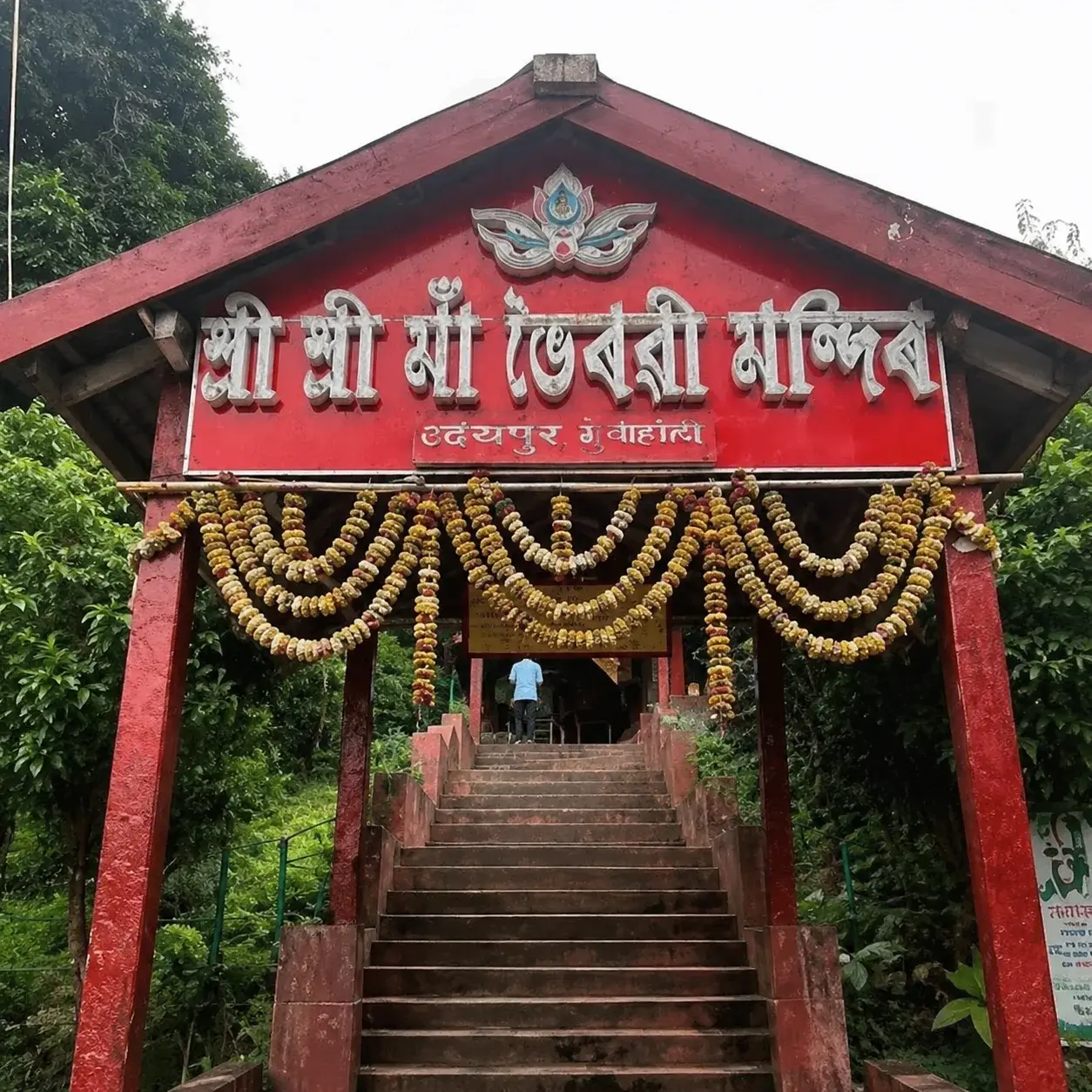 Bhairaba Temple photo
