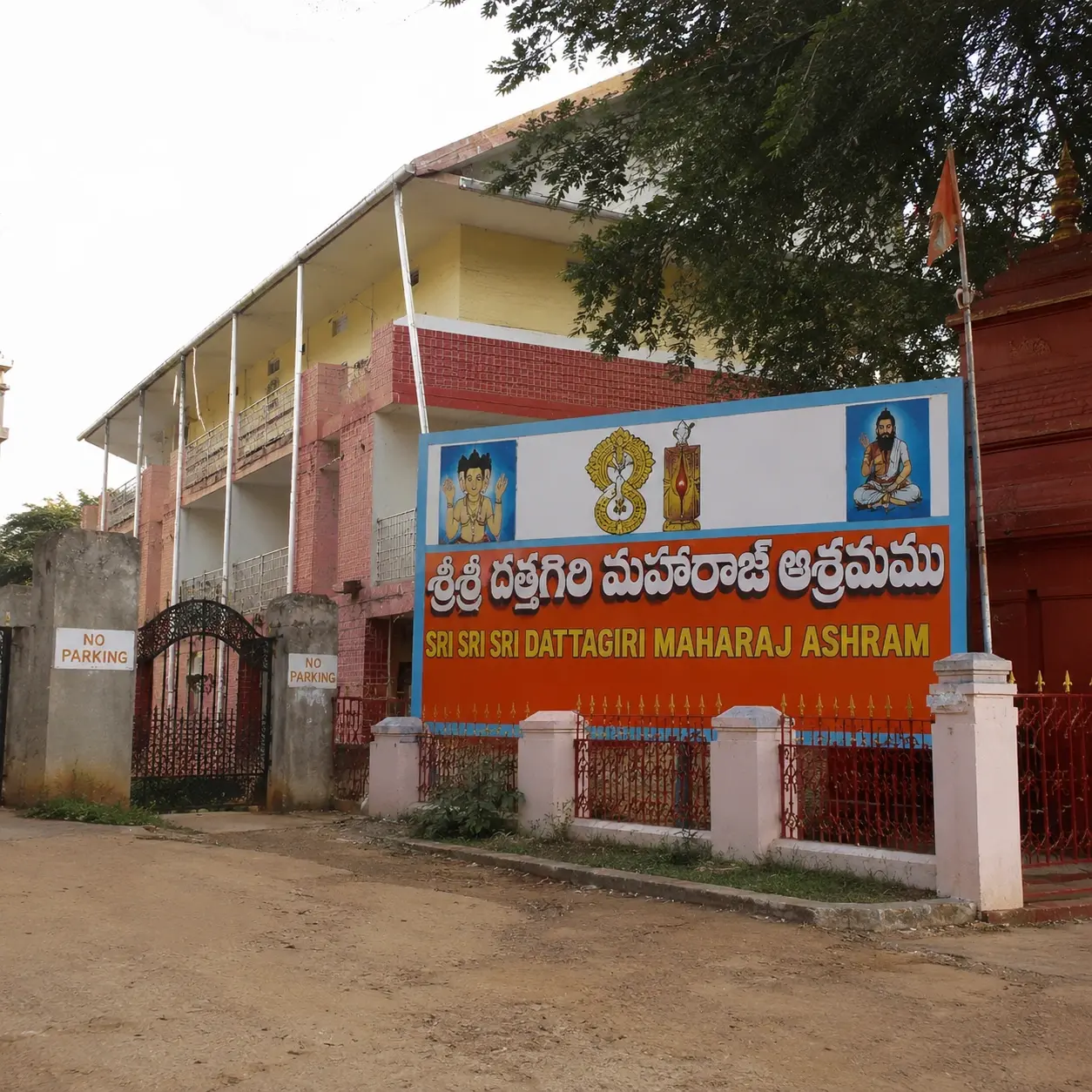 Sri Sri Sri Dattagiri Maharaj Ashram - srisailam