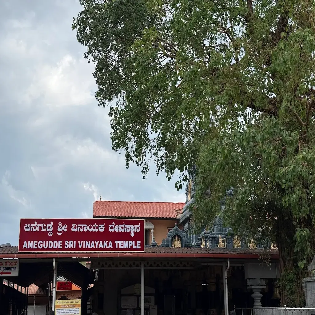 Anegudde Sri Vinayaka Temple