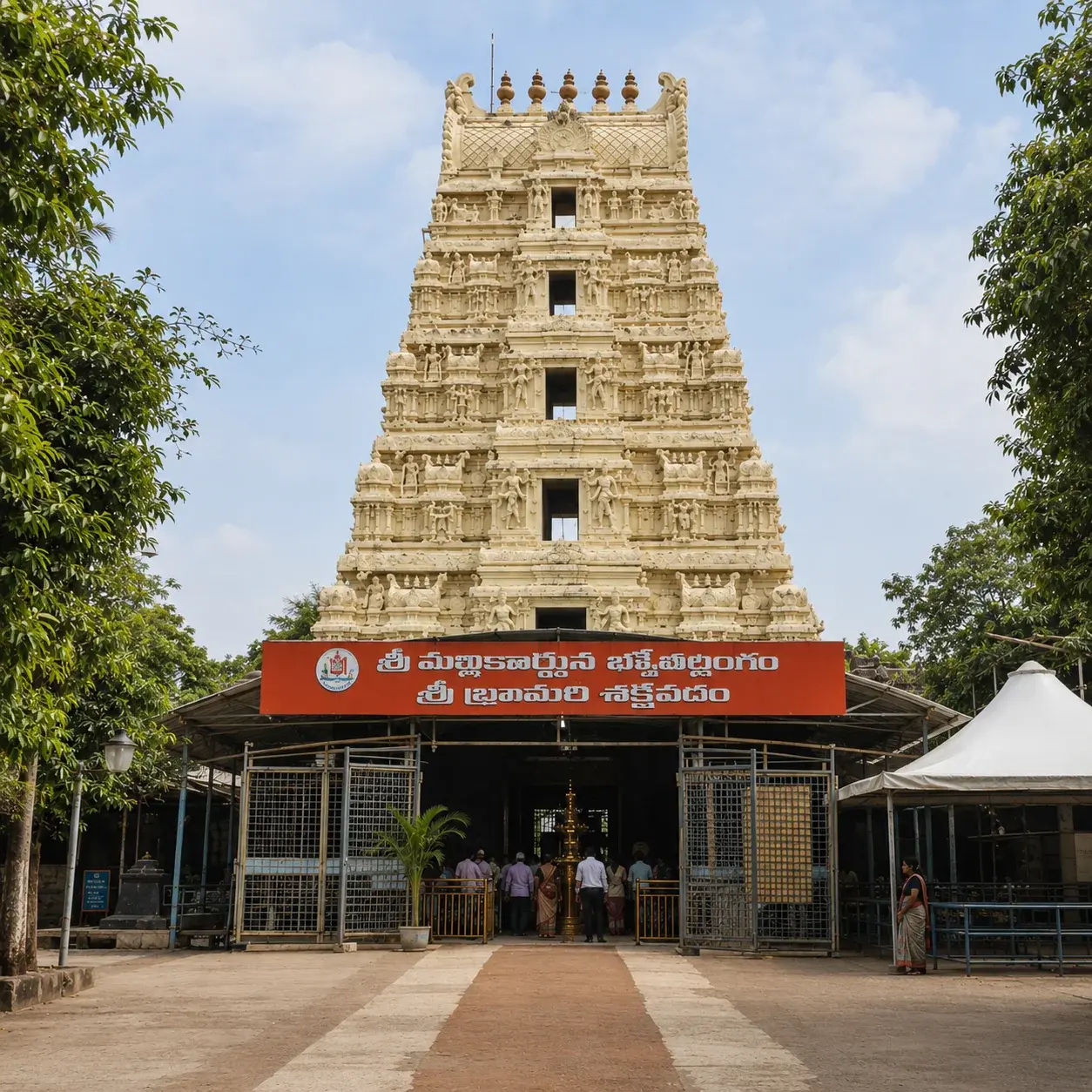 Sri Mallikarjuna Swamy Temple
