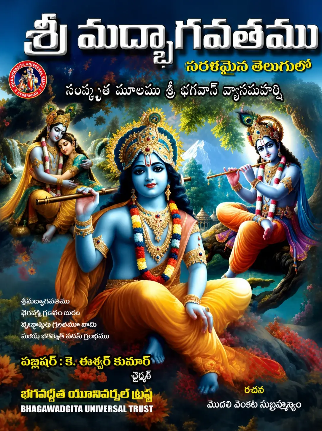Srimad Bhagavatam — Saralamaina Telugulo